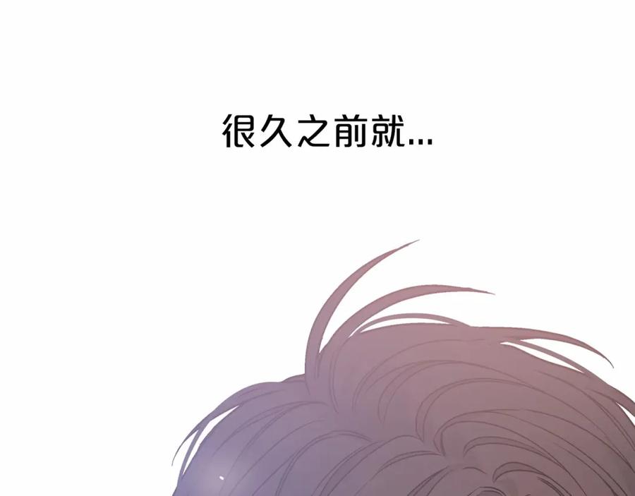 永恒的契约 第39话 因为有你 第297页