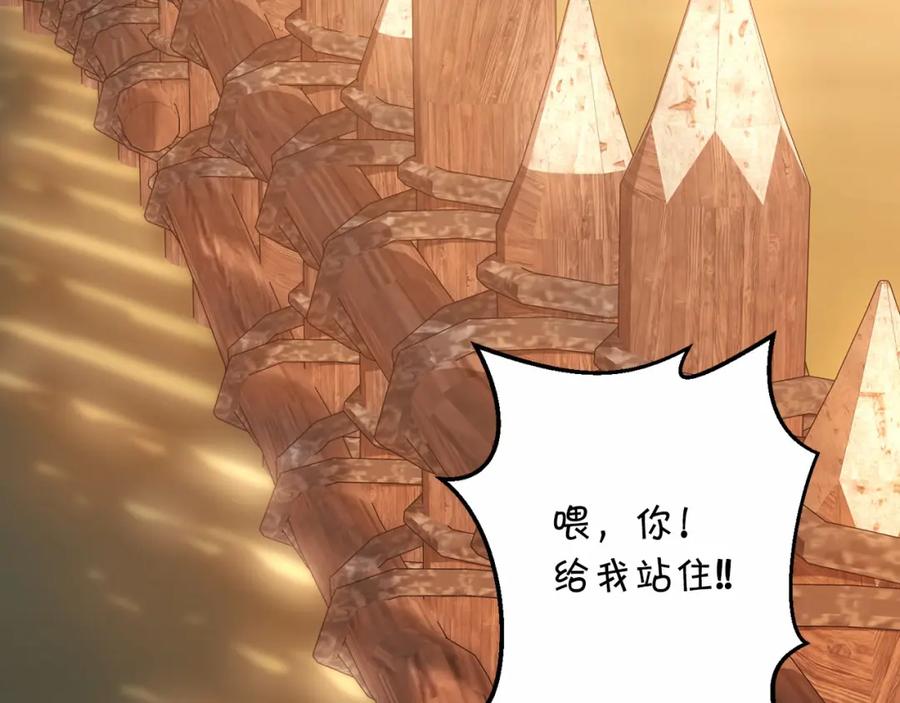永恒的契约 第39话 因为有你 第93页