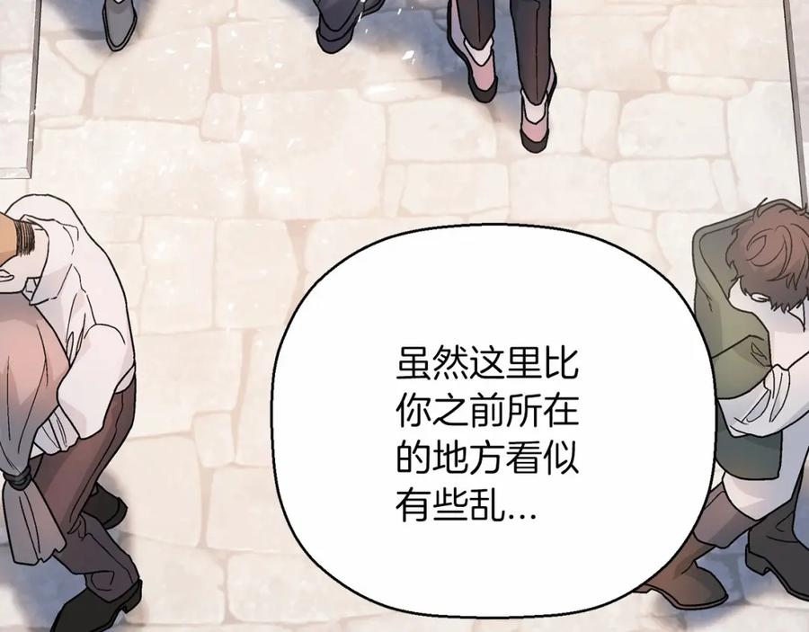 永恒的契约 第39话 因为有你 第33页
