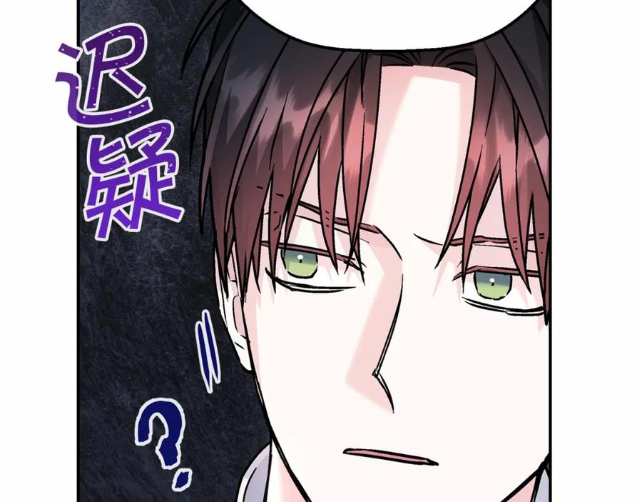 永恒的契约 第39话 因为有你 第235页