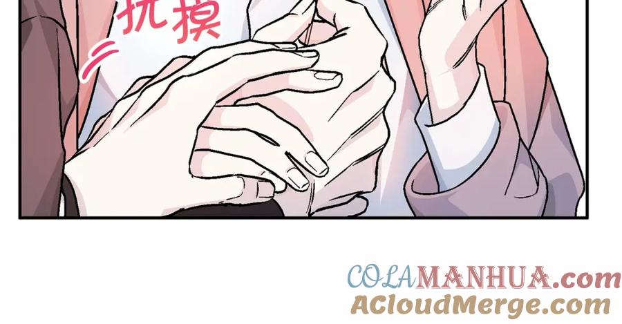 永恒的契约 第39话 因为有你 第256页
