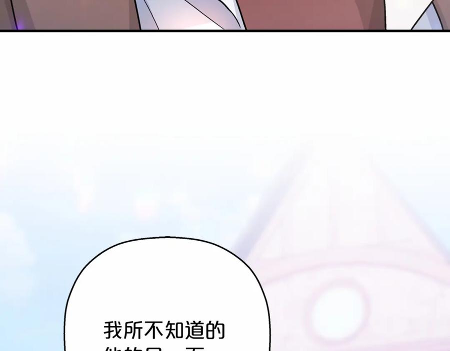 永恒的契约 第39话 因为有你 第293页