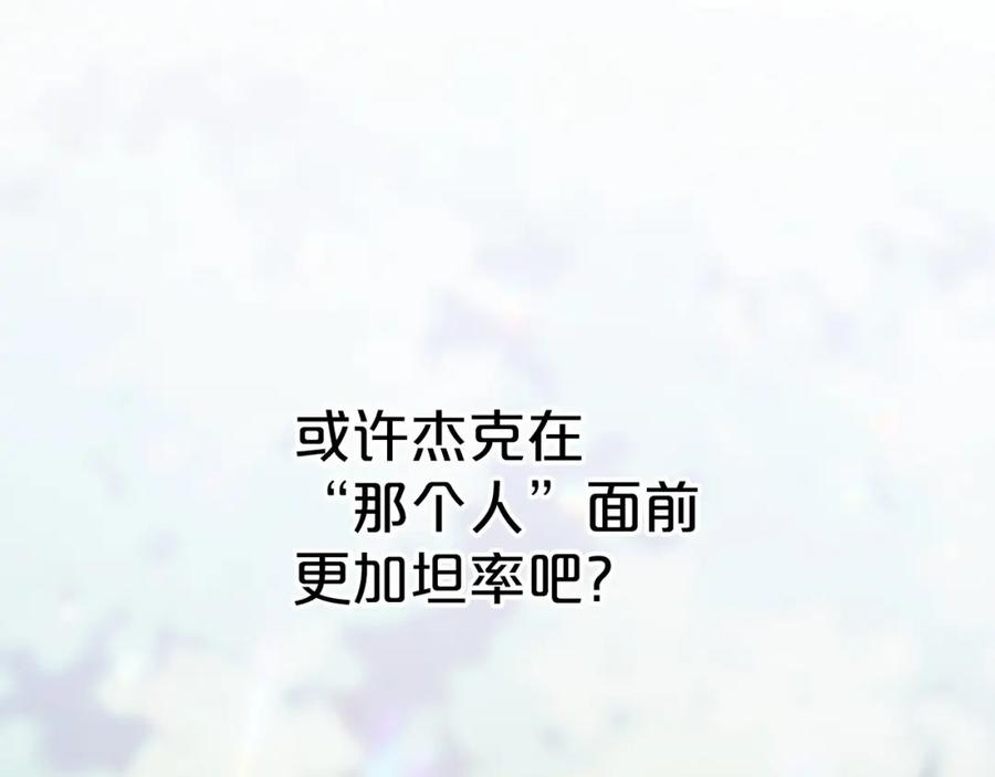 永恒的契约 第39话 因为有你 第290页
