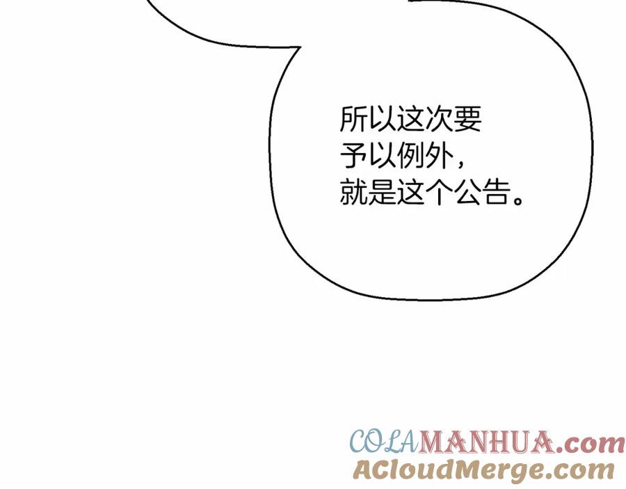 永恒的契约 第39话 因为有你 第312页
