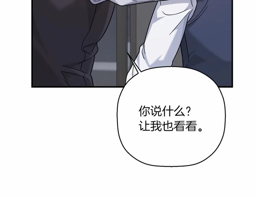 永恒的契约 第39话 因为有你 第315页
