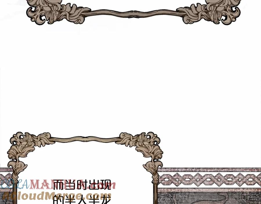 永恒的契约 第39话 因为有你 第188页