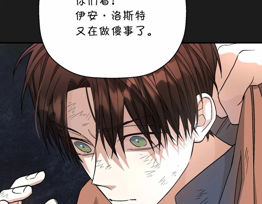 永恒的契约 第39话 因为有你 第99页