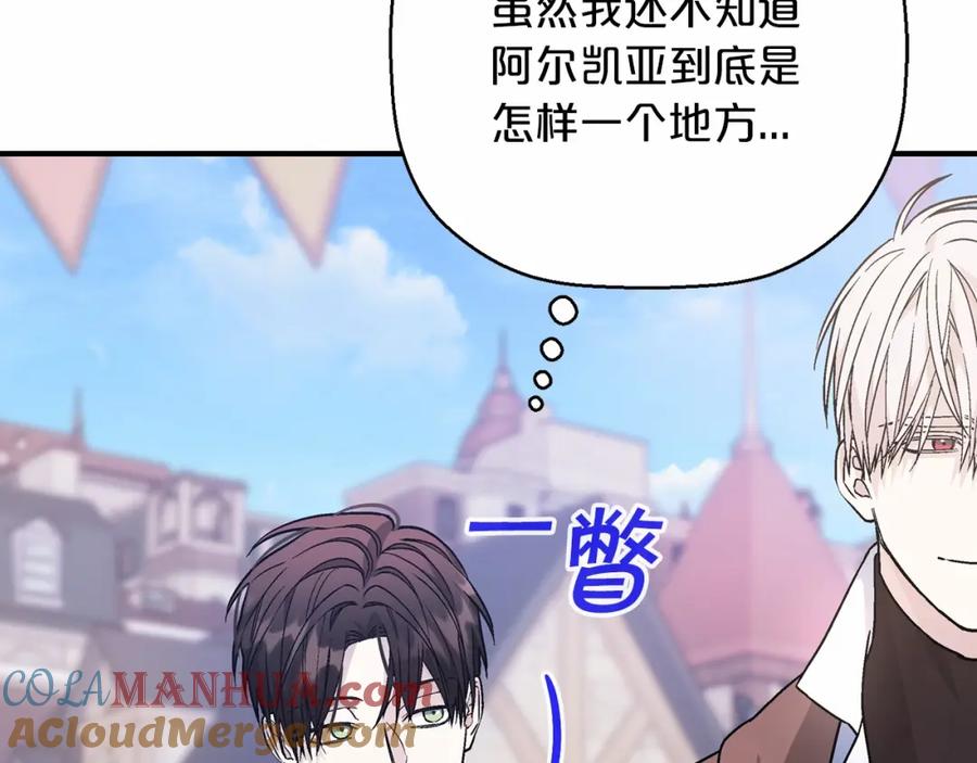 永恒的契约 第39话 因为有你 第160页