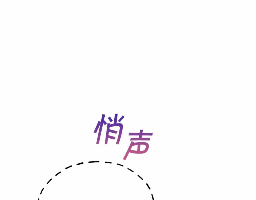 永恒的契约 第39话 因为有你 第38页
