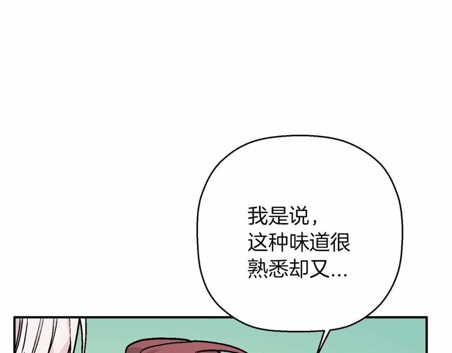 永恒的契约 第39话 因为有你 第254页