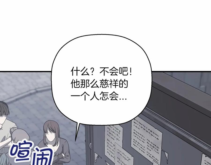 永恒的契约 第39话 因为有你 第325页