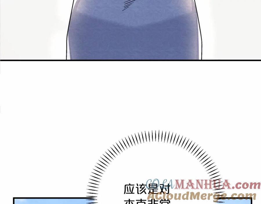 永恒的契约 第39话 因为有你 第180页