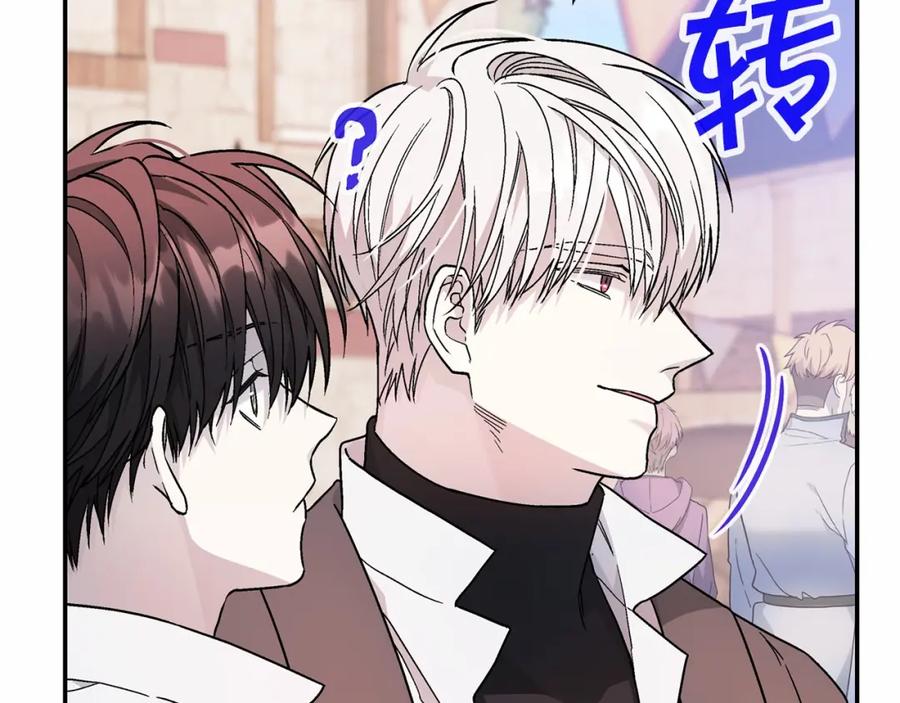 永恒的契约 第39话 因为有你 第49页