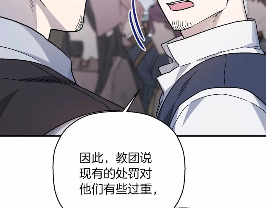 永恒的契约 第39话 因为有你 第311页