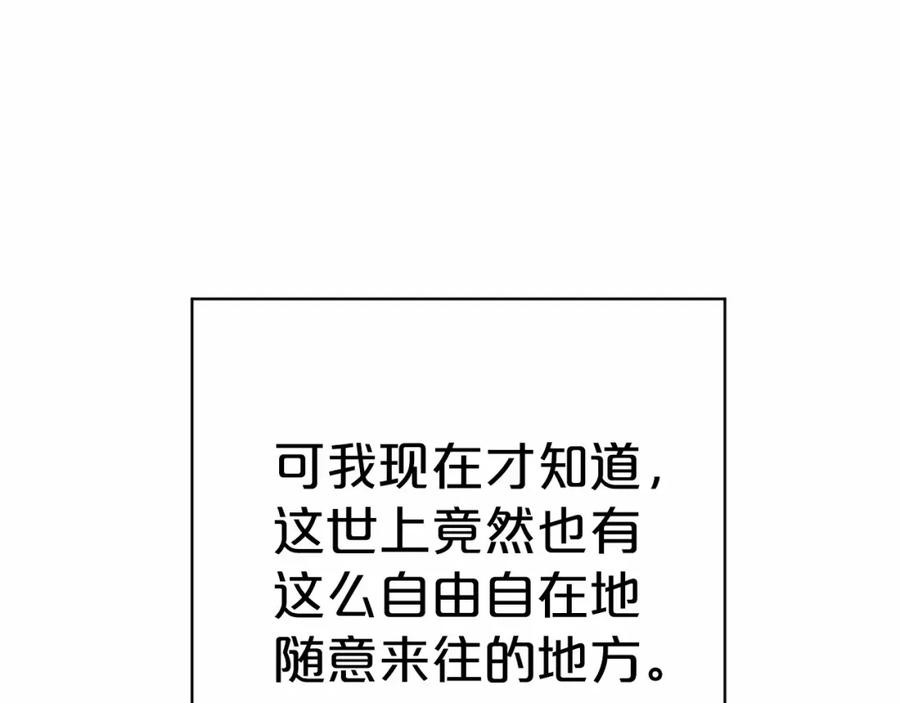 永恒的契约 第39话 因为有你 第114页