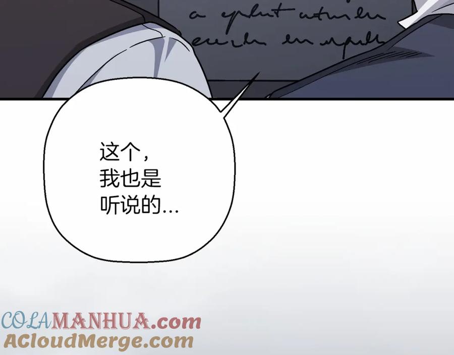 永恒的契约 第39话 因为有你 第320页