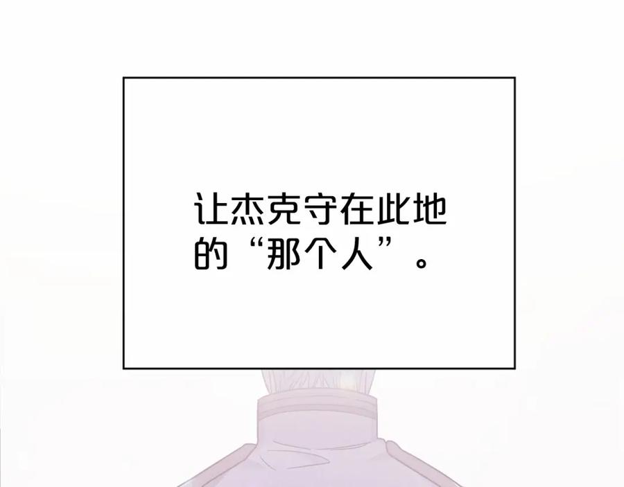 永恒的契约 第39话 因为有你 第178页