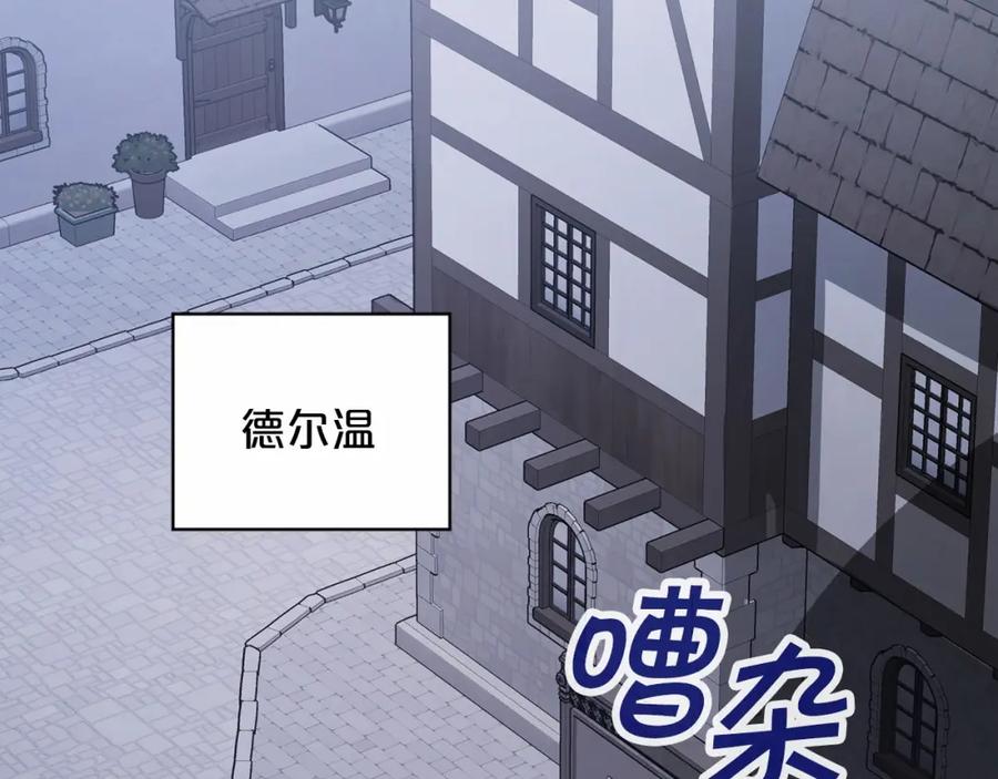 永恒的契约 第39话 因为有你 第303页