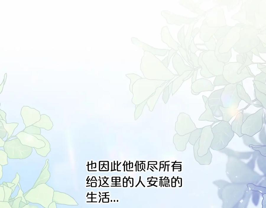 永恒的契约 第39话 因为有你 第81页