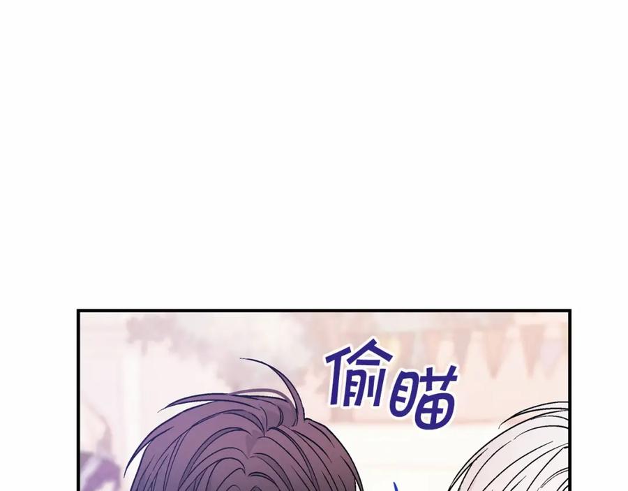 永恒的契约 第39话 因为有你 第199页