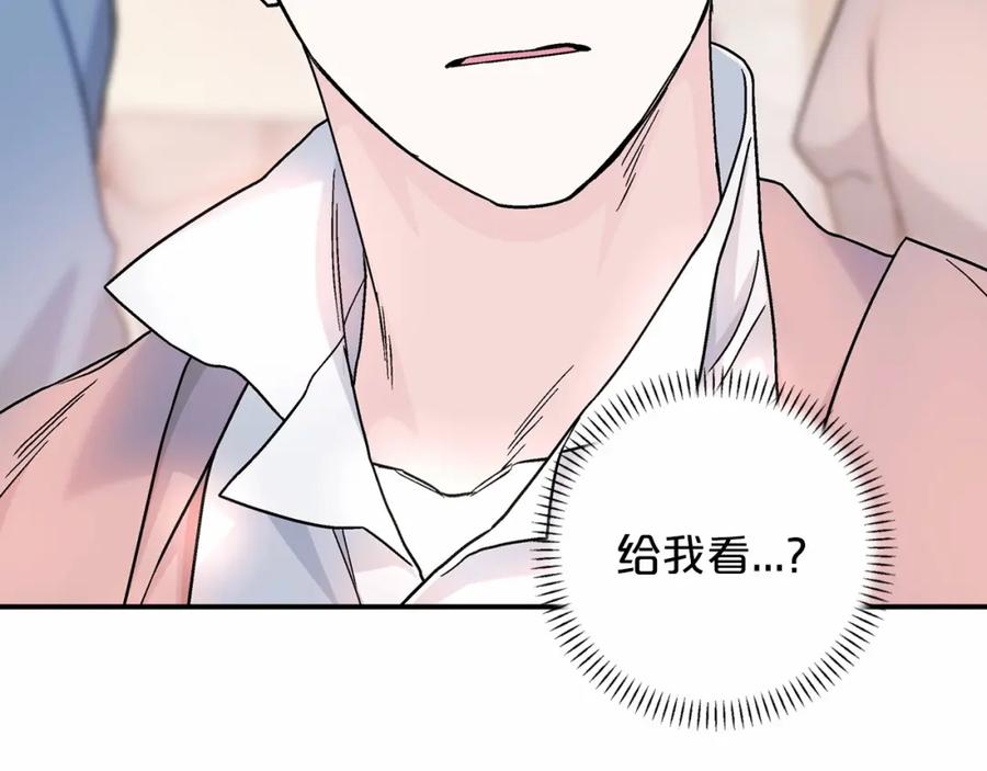 永恒的契约 第39话 因为有你 第37页
