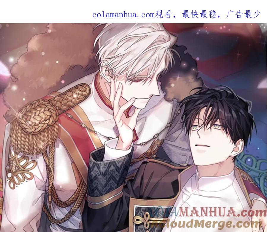 永恒的契约 第39话 因为有你 第1页