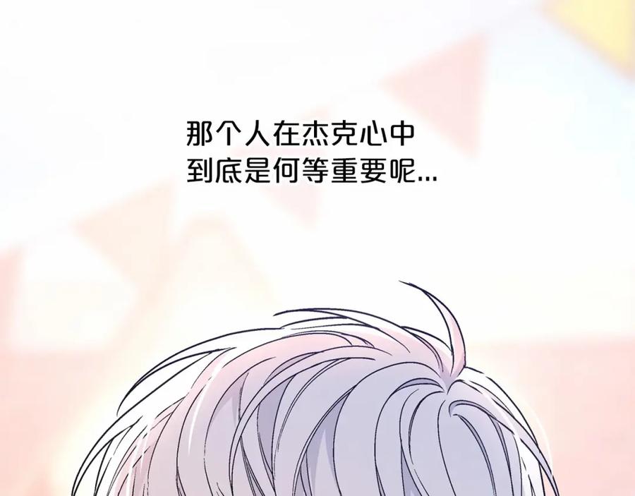 永恒的契约 第39话 因为有你 第203页