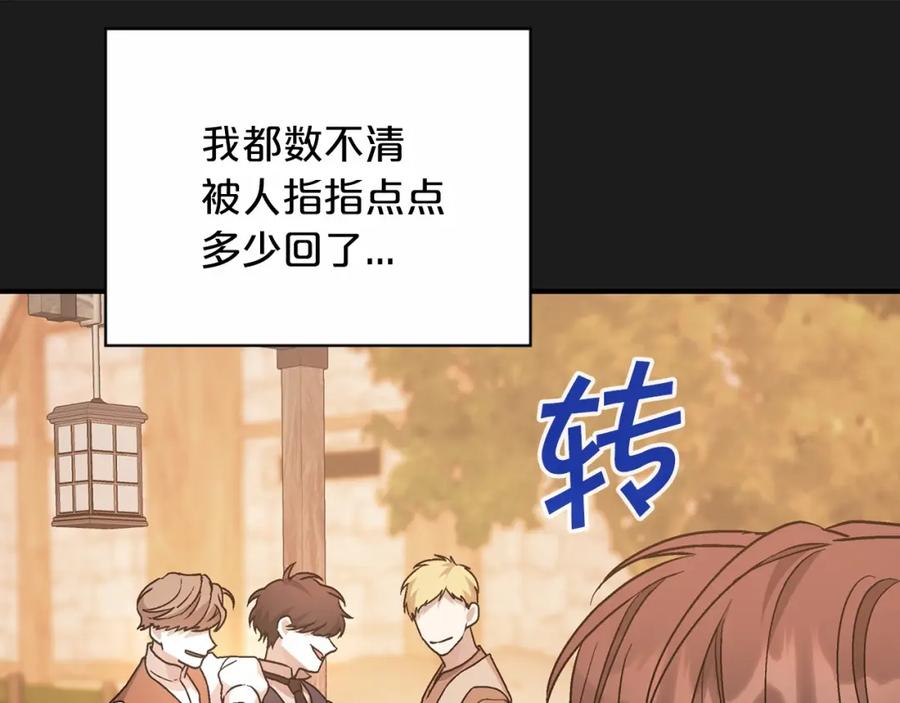 永恒的契约 第39话 因为有你 第102页