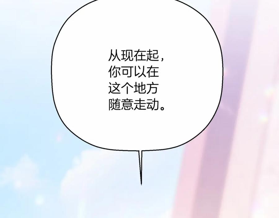 永恒的契约 第39话 因为有你 第138页