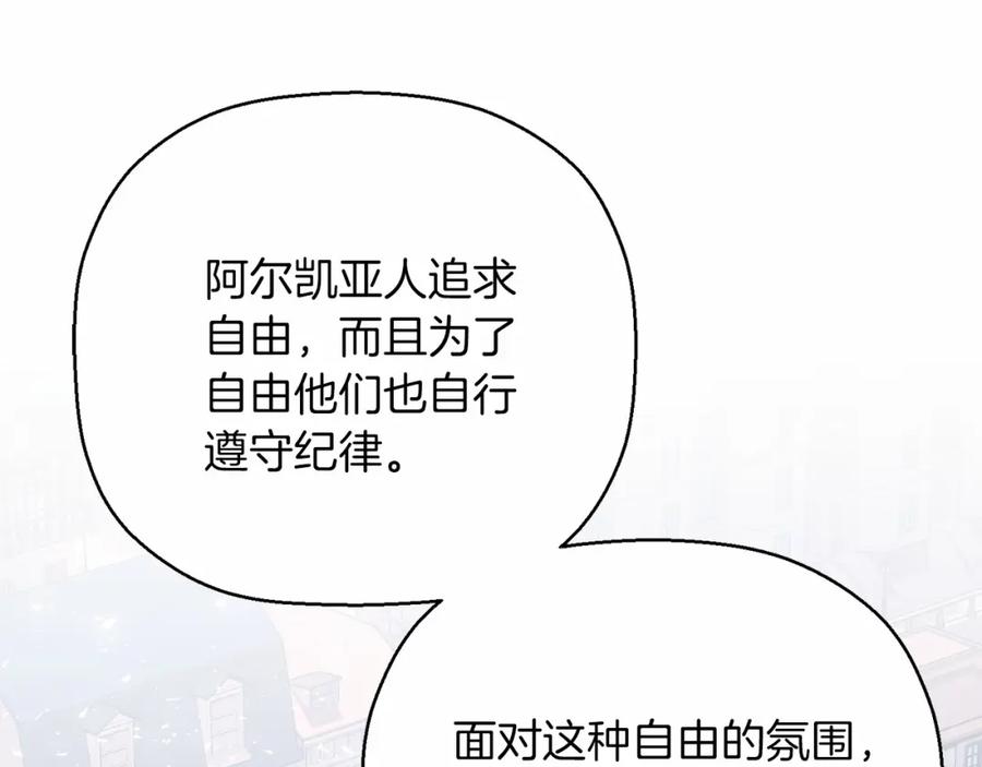 永恒的契约 第39话 因为有你 第59页