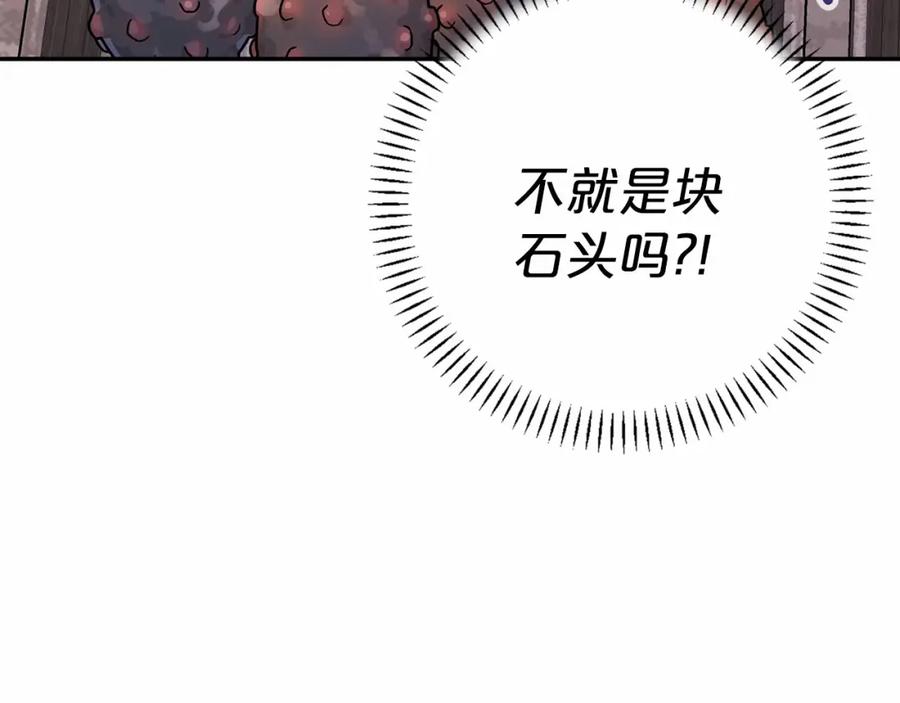 永恒的契约 第39话 因为有你 第217页