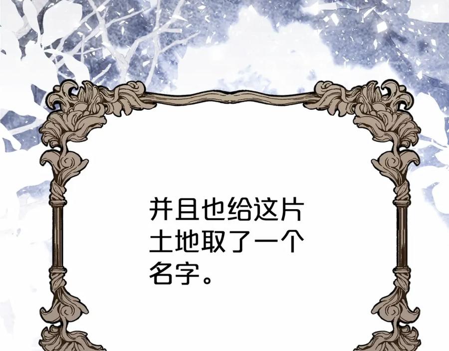 永恒的契约 第39话 因为有你 第187页