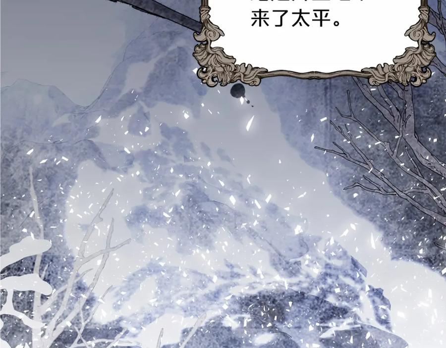 永恒的契约 第39话 因为有你 第186页