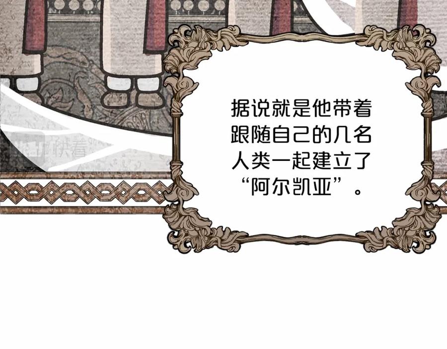 永恒的契约 第39话 因为有你 第191页
