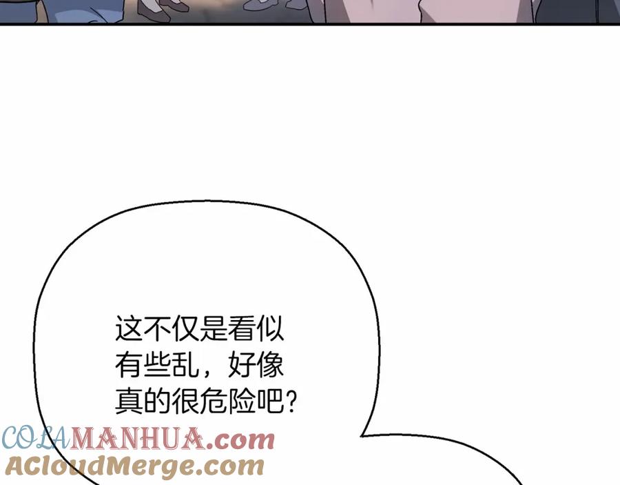 永恒的契约 第39话 因为有你 第44页