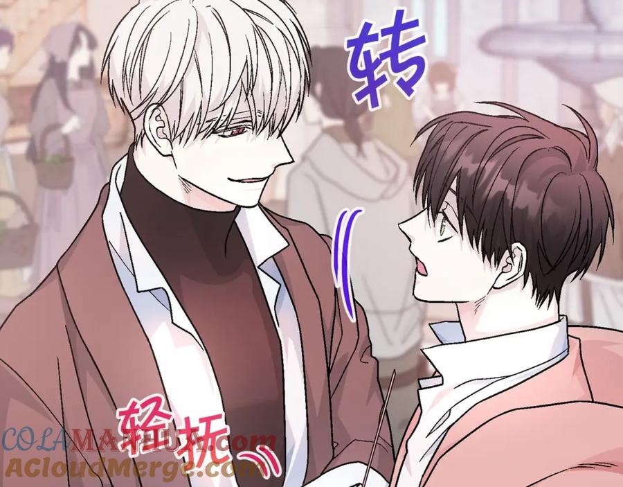 永恒的契约 第39话 因为有你 第252页