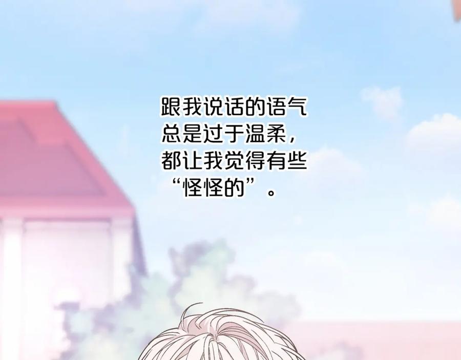 永恒的契约 第39话 因为有你 第279页