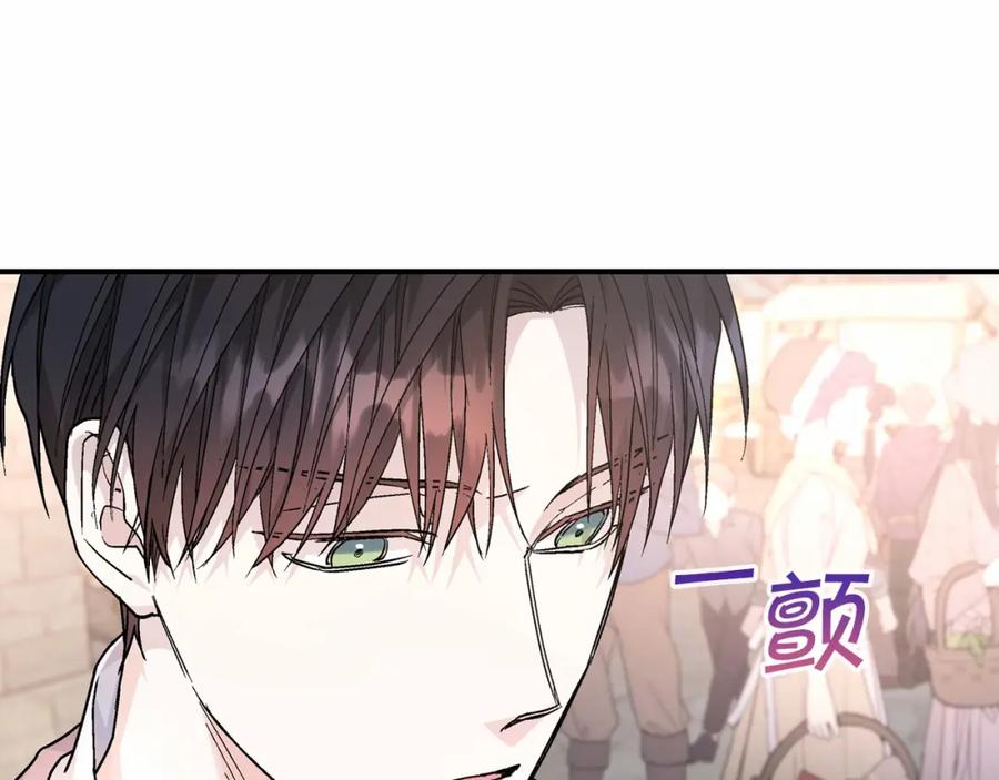 永恒的契约 第39话 因为有你 第257页