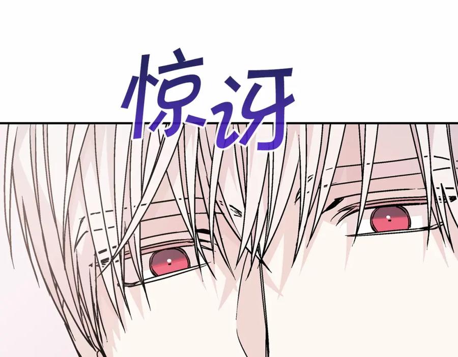 永恒的契约 第39话 因为有你 第243页