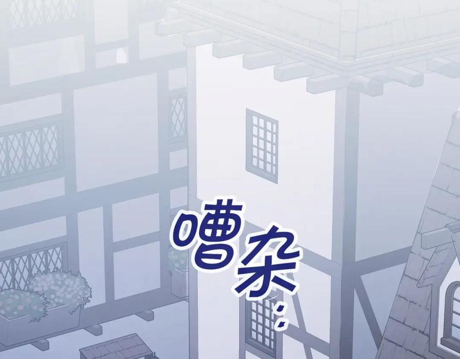 永恒的契约 第39话 因为有你 第302页