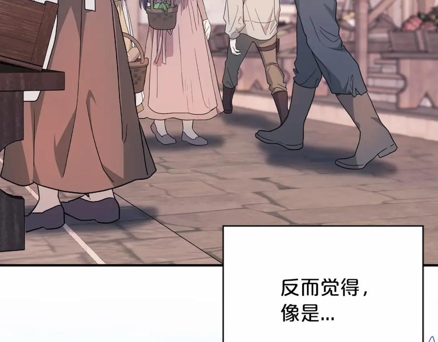 永恒的契约 第39话 因为有你 第125页
