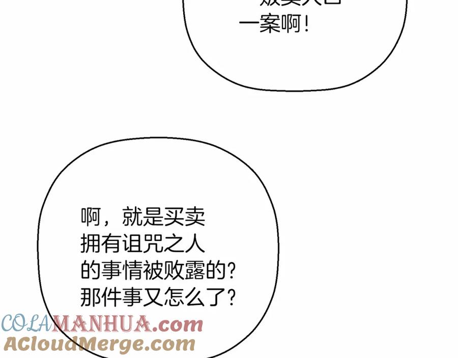 永恒的契约 第39话 因为有你 第308页
