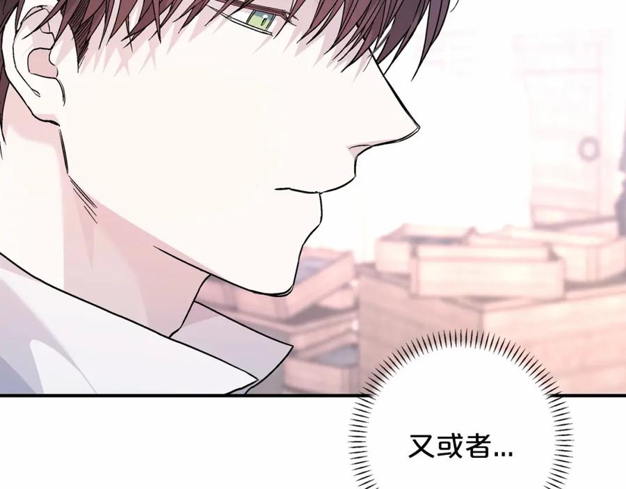 永恒的契约 第39话 因为有你 第194页