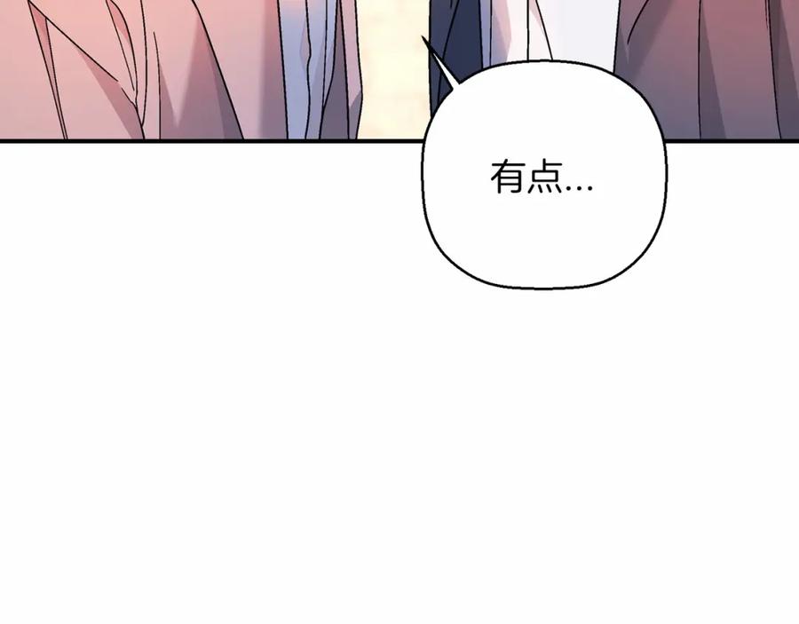 永恒的契约 第39话 因为有你 第119页