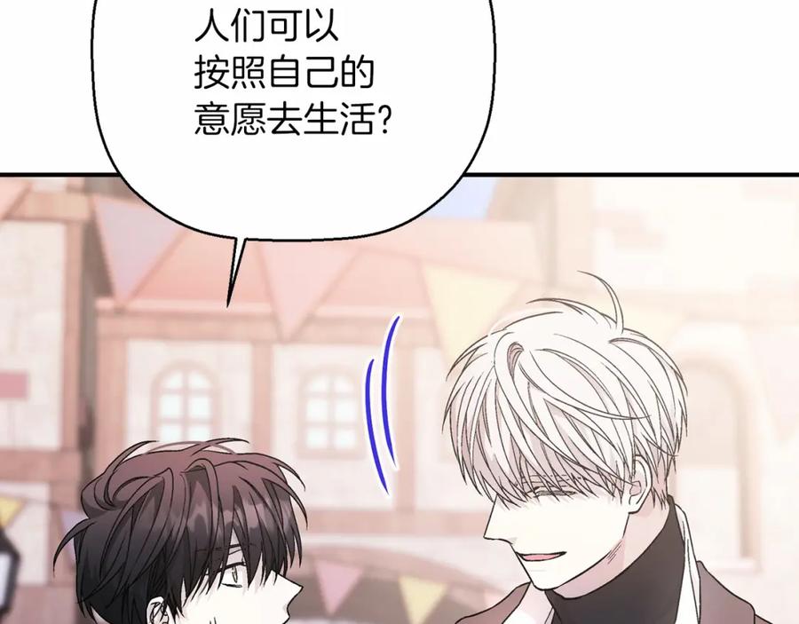 永恒的契约 第39话 因为有你 第65页