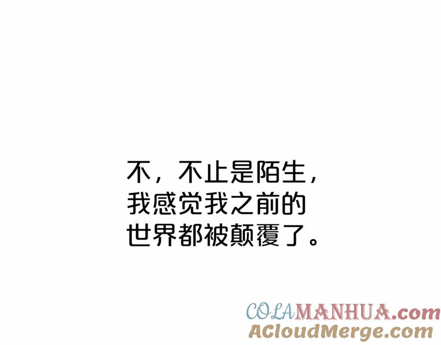 永恒的契约 第39话 因为有你 第120页