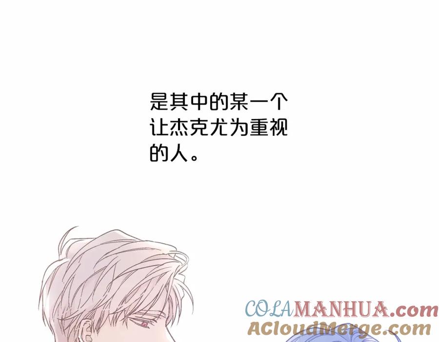 永恒的契约 第39话 因为有你 第196页