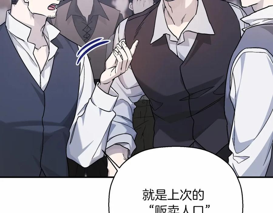 永恒的契约 第39话 因为有你 第307页