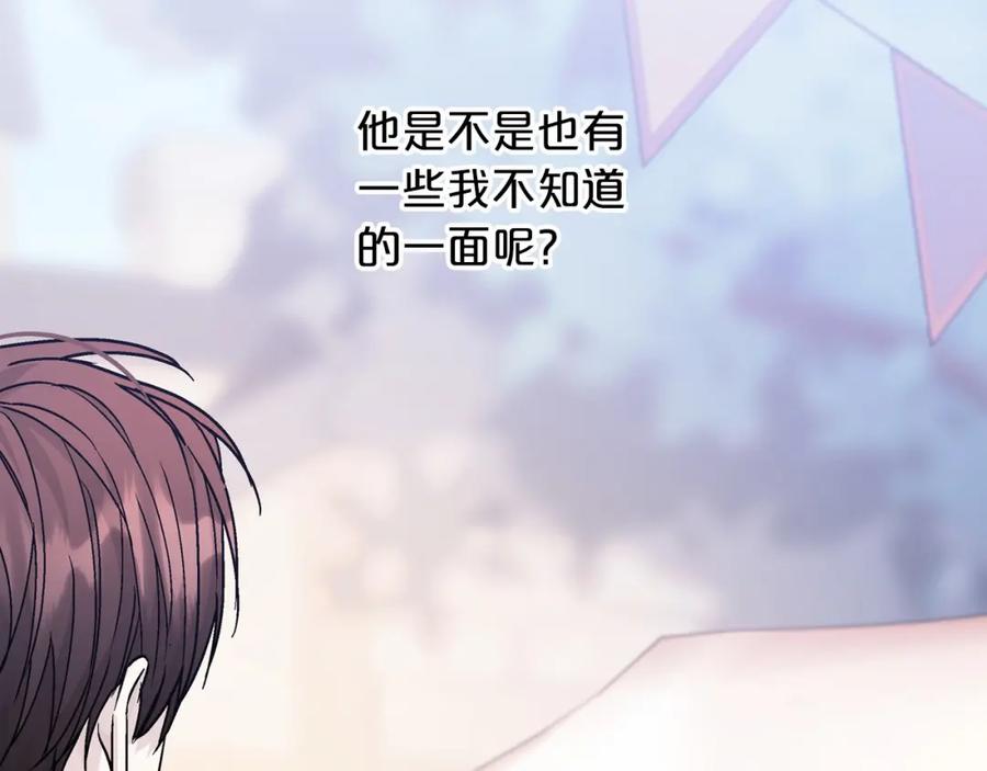 永恒的契约 第39话 因为有你 第287页