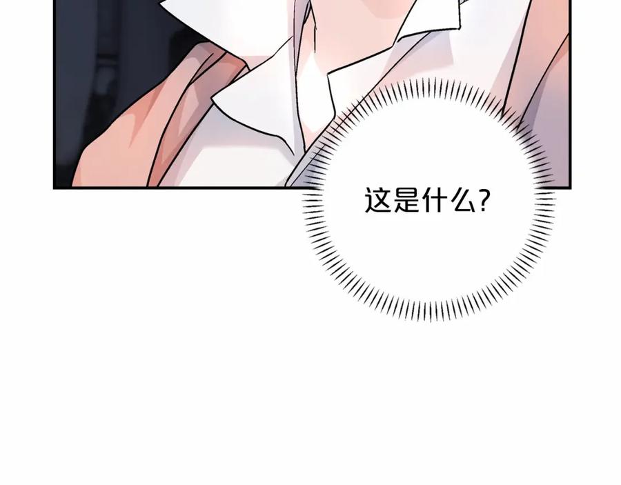 永恒的契约 第39话 因为有你 第214页